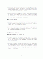 애플리케이션 시장 동향 및 분석 18페이지