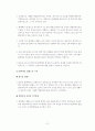 애플리케이션 시장 동향 및 분석 22페이지