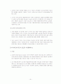 애플리케이션 시장 동향 및 분석 25페이지