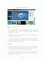 애플리케이션 시장 동향 및 분석 39페이지