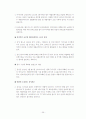 애플리케이션 시장 동향 및 분석 40페이지