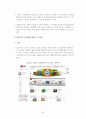 애플리케이션 시장 동향 및 분석 41페이지