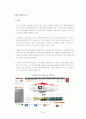 애플리케이션 시장 동향 및 분석 43페이지