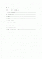 터치스크린 시장 동향 및 전망 1페이지