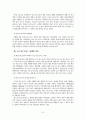 해외 주요 모바일 애플리케이션 마켓 동향  8페이지