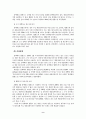 해외 주요 모바일 애플리케이션 마켓 동향  10페이지