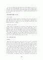 해외 주요 모바일 애플리케이션 마켓 동향  11페이지