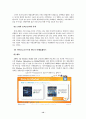해외 주요 모바일 애플리케이션 마켓 동향  13페이지
