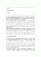 해외 주요 모바일 애플리케이션 마켓 동향  15페이지