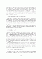 해외 주요 모바일 애플리케이션 마켓 동향  17페이지