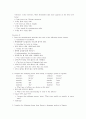 영어학개론 Chapter5 Morphology 5페이지
