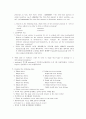 영어학개론 Chapter5 Morphology 8페이지