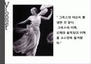 1930년대 패션디자이너 29페이지