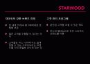 W HOTEL 분석 5페이지