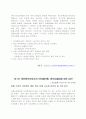 사이버범죄 사례분석 5페이지