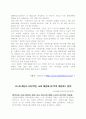 사이버범죄 사례분석 7페이지