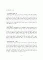 수사권독립 5페이지