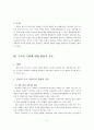 수사권독립 6페이지