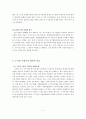 수사권독립 7페이지