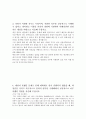 금호타이어 자기소개서 2페이지