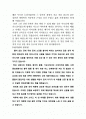 한화석유화학 자기소개서 2페이지
