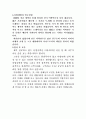 한화석유화학 자기소개서 3페이지