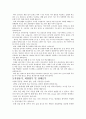 현대중공업 자기소개서(합격본) 2페이지