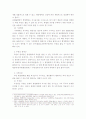 행정행위의 부관 7페이지