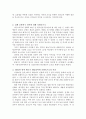이재한 감독의 영화 포화속으로를 보고 2페이지