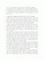 이재한 감독의 영화 포화속으로를 보고 3페이지