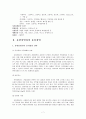 유한킴벌리의 윤리경영 사례 7페이지
