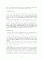 유한킴벌리의 윤리경영 사례 9페이지