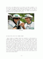 유한킴벌리의 윤리경영 사례 12페이지