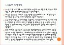 [상생협력] 상생경영 확산에 따른 경영환경의 변화 - SK사례를 중심으로 PPT자료 4페이지