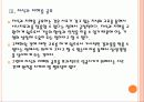 [상생협력] 상생경영 확산에 따른 경영환경의 변화 - SK사례를 중심으로 PPT자료 14페이지