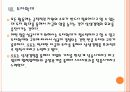 [상생협력] 상생경영 확산에 따른 경영환경의 변화 - SK사례를 중심으로 PPT자료 26페이지