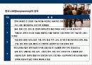 엔지니어링(engineering)이해 및 엔지니어링 산업의 역할 및 중요성 3페이지