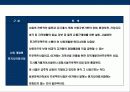 엔지니어링(engineering)이해 및 엔지니어링 산업의 역할 및 중요성 18페이지