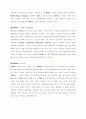 (Expert System) 전문가 시스템 13페이지