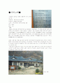 서벽고택(사진포함) 1페이지