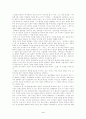 아날학파와 브로델 3페이지