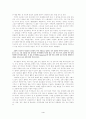 아날학파와 브로델 4페이지