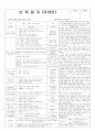 평가인증 통과한 만3세 8월 4째주 탈것 : 탈것의 모양이 달라요 1페이지