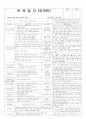 평가인증 통과한 만3세 8월 4째주 탈것 : 탈것의 모양이 달라요 2페이지