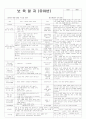 평가인증 통과한 만3세 8월 4째주 탈것 : 탈것의 모양이 달라요 3페이지
