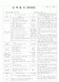 평가인증 통과한 만3세 8월 4째주 탈것 : 탈것의 모양이 달라요 4페이지
