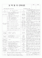 평가인증 통과한 만3세 8월 4째주 탈것 : 탈것의 모양이 달라요 5페이지