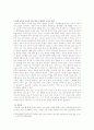 창가의 토토 리뷰 3페이지