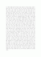 한국 교회 교육의 문제점과 발전 방향 7페이지