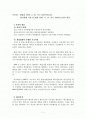 대법원 2009. 3. 26. 선고 2007다63102 판례 평석, 나라종금 채권자 취소권 요건 확인 1페이지